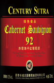 昌黎長城莊園92赤霞珠干紅葡萄酒(Changli Greatwall Manor 92 Cabernet Sauvignon, Changli, China)